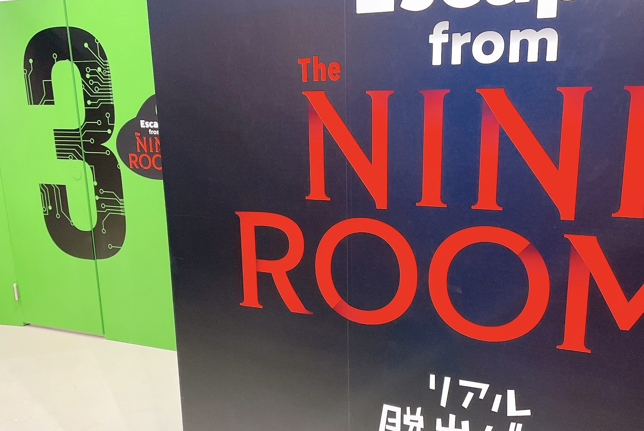 「Nine rooms」の写真