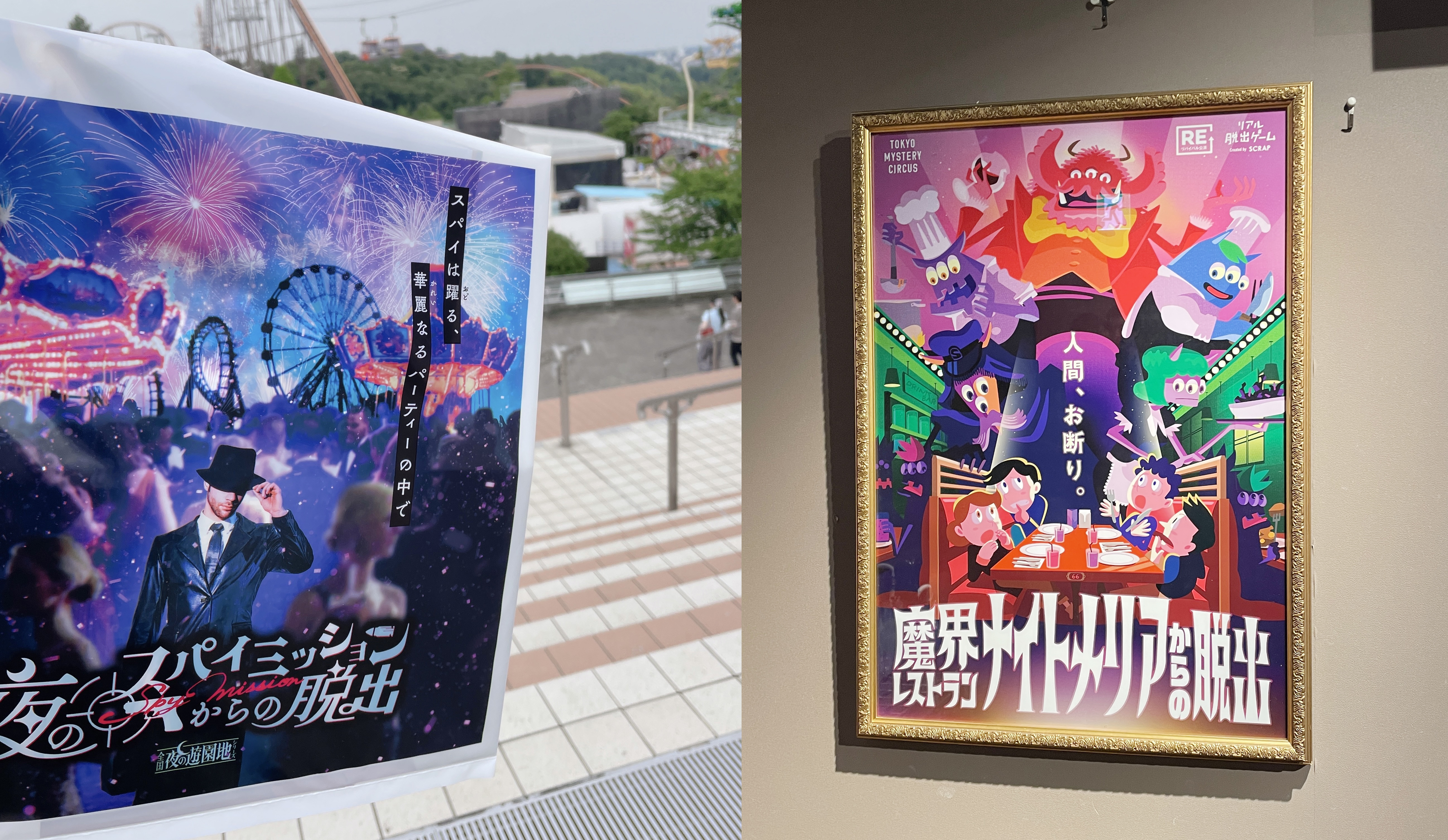 リアル脱出ゲームの写真