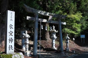 氷室神社